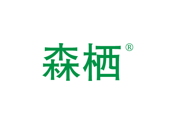 森*