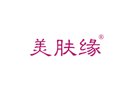 美膚*
