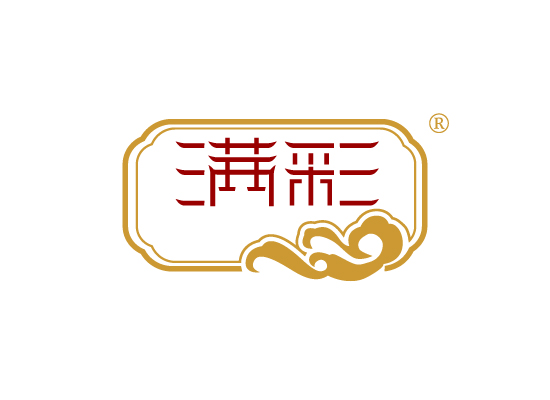 滿*