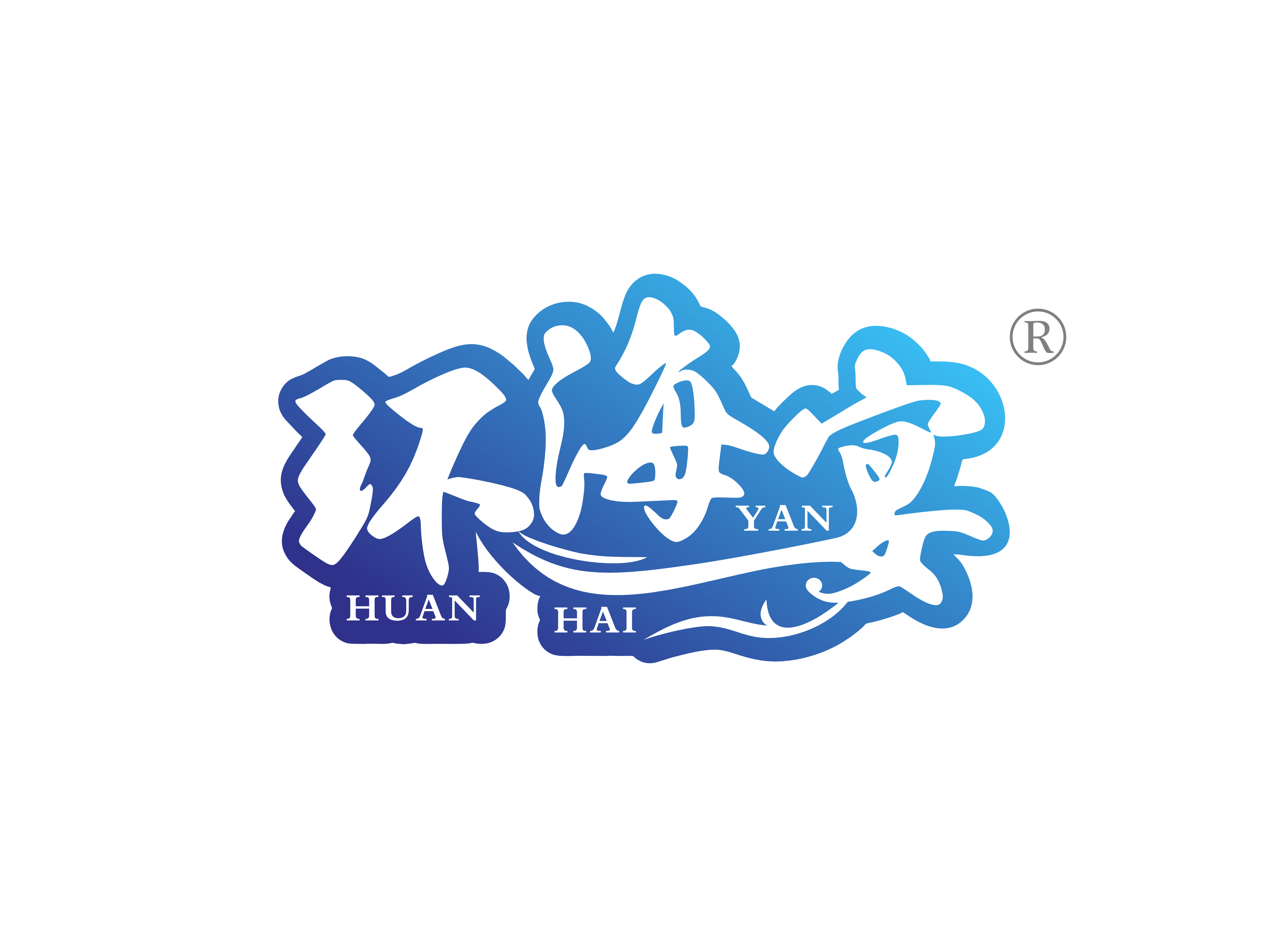 環(huán)海*
