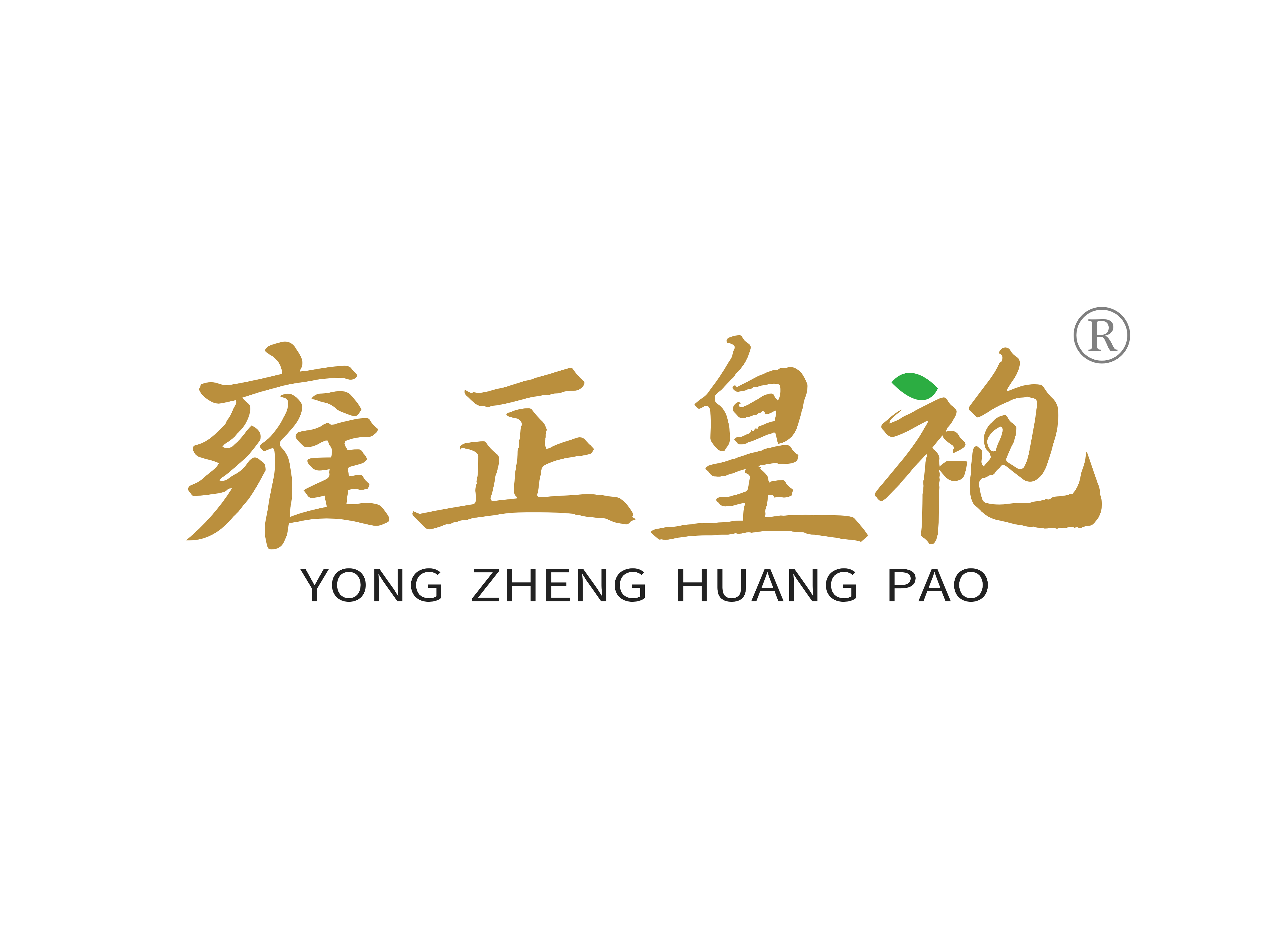 雍正皇*