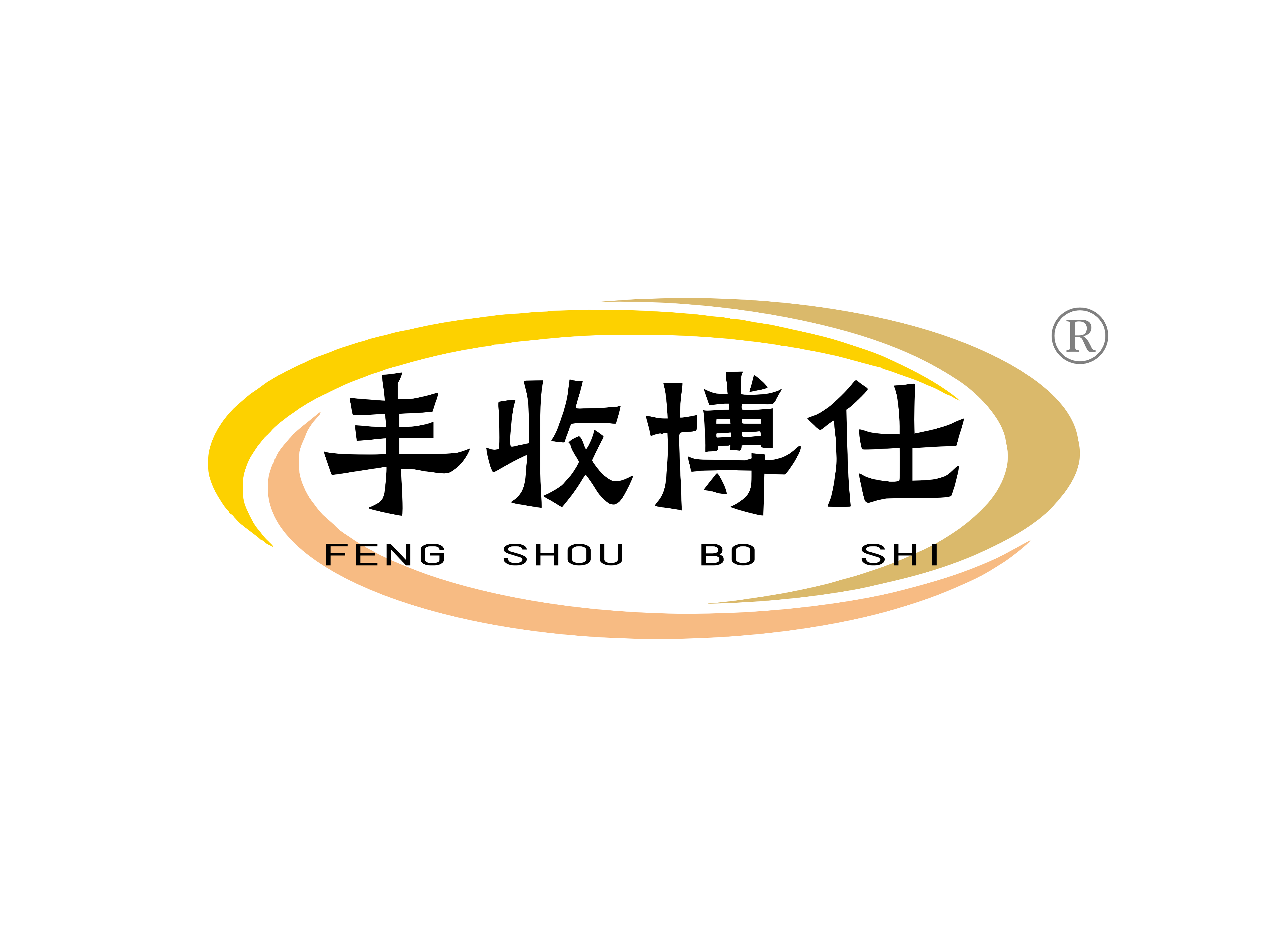 豐收博*