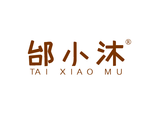 邰小*