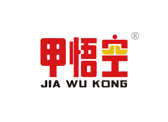 甲悟*