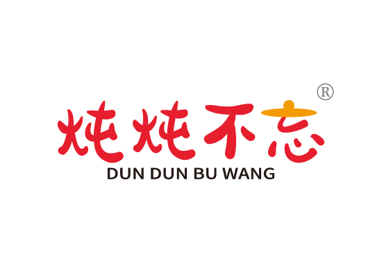 燉燉不*