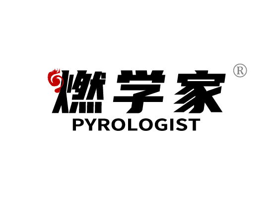 燃学*PYROLOGIS*