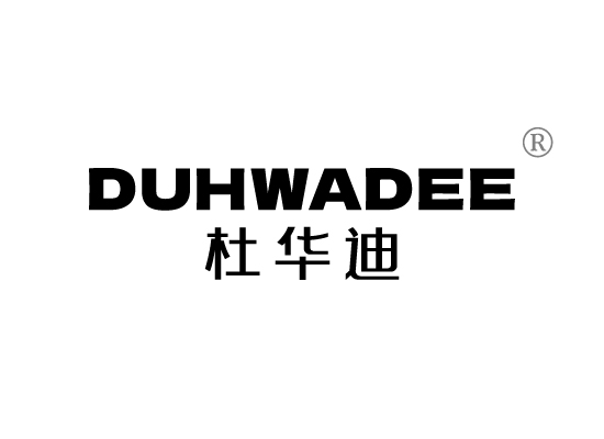 杜华*DUHWADE*