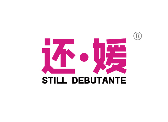 *·媛 STILL DEBUTANT*