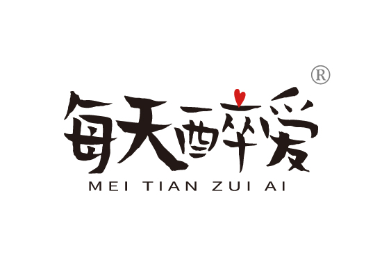 每天醉*MEI TIAN ZUI A*