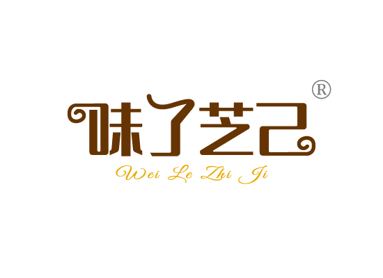 味了芝*WEI LE ZHI J*