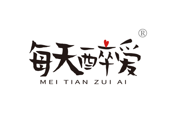 每天醉*MEI TIAN ZUI A*