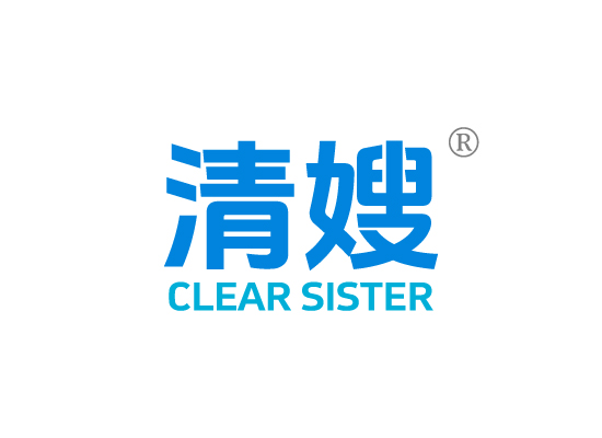 清嫂 CLEAR SISTER