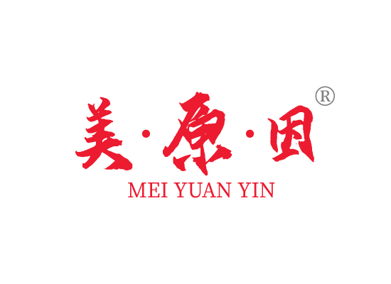 美·原·因
