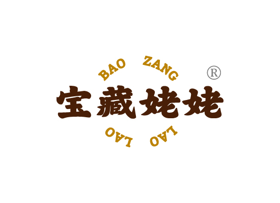 宝藏姥姥