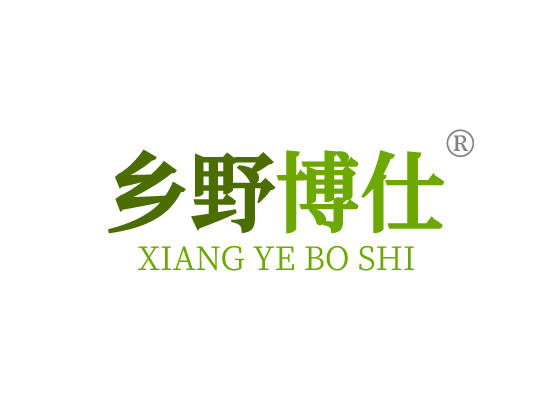 乡野博仕