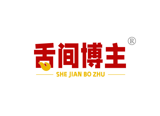 舌间博*SHE JIAN BO ZH*