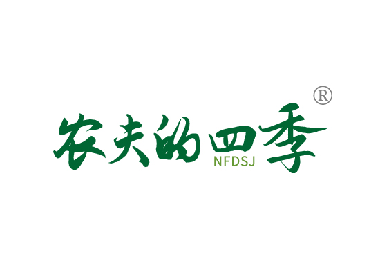 农夫的四季NFDSJ