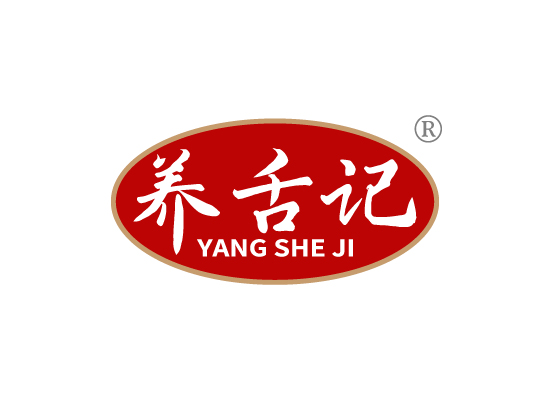 养舌*YANG SHE J*