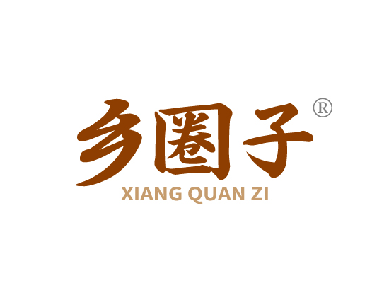 乡圈*XIANG QUAN Z*