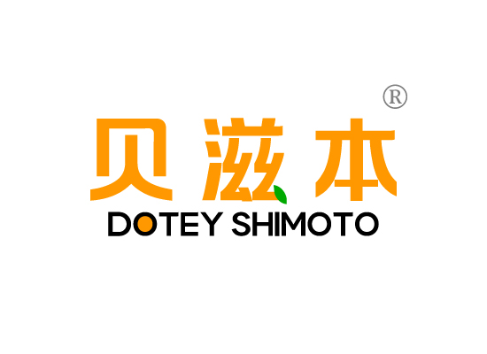 贝滋*DOTEY SHIMOT*