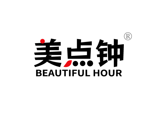 美点钟BEAUTIFUL HOUR