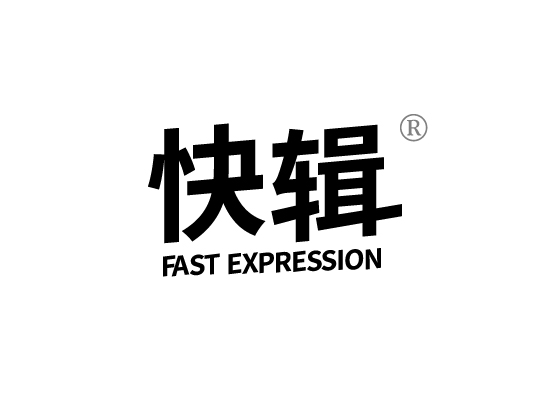 快*FAST EXPRESSIO*