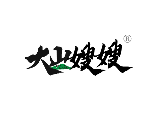 大山嫂*DA SHAN SAO SA*