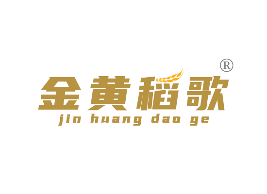 金黄稻*JIN HUANG DAO G*