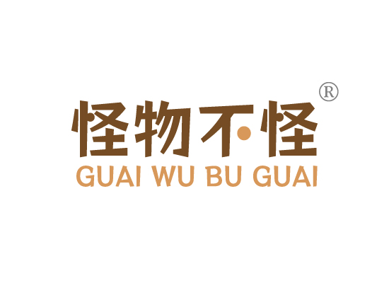 怪物不*GUAI WU BU GUA*