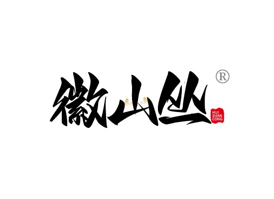 徽山*HUI SHAN CON*