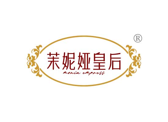 茉妮娅皇* MONIA EMPRES*