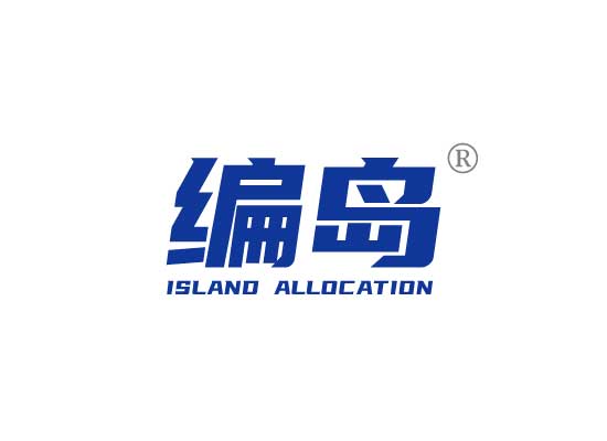 编*ISLAND ALLOCATIO*