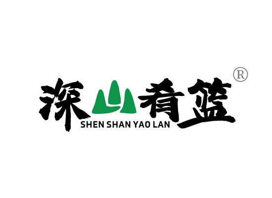 深山肴*SHEN SHAN YAO LA*