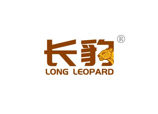 长豹LONG LEOPARD