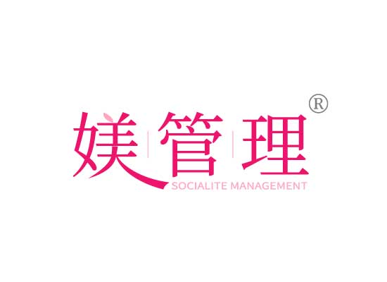 媄管*SOCIALITE MANAGEMEN*
