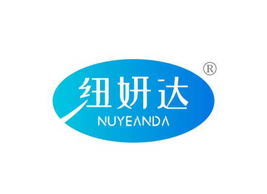 纽妍*NUYEAND*
