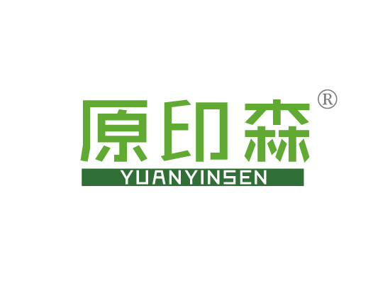 原印*