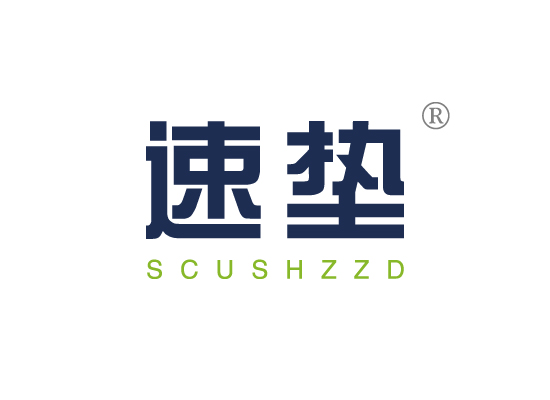 速* SCUSHZZ*