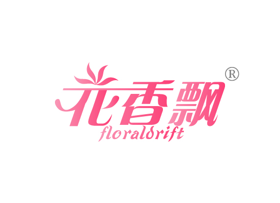 花香飘 FLORALDRIFT