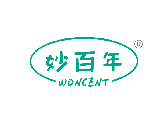 妙百* WONCEN*