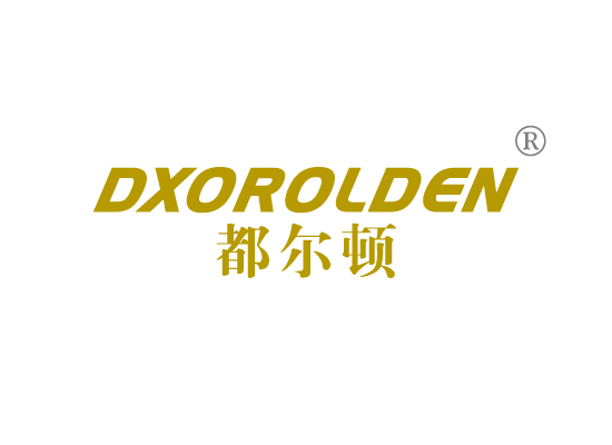 都尔顿 DXOROLDEN