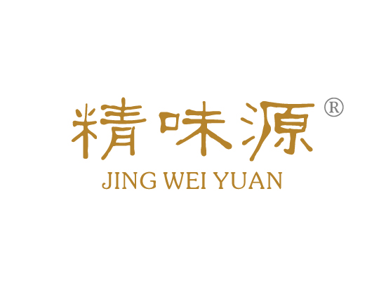 精味*