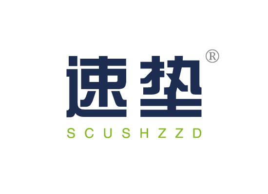 速* SCUSHZZ*