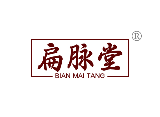 扁脉*BIAN MAI TAN*