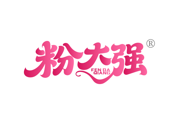 粉大*