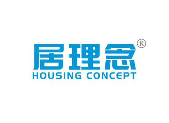 居理* HOUSING CONCEP*