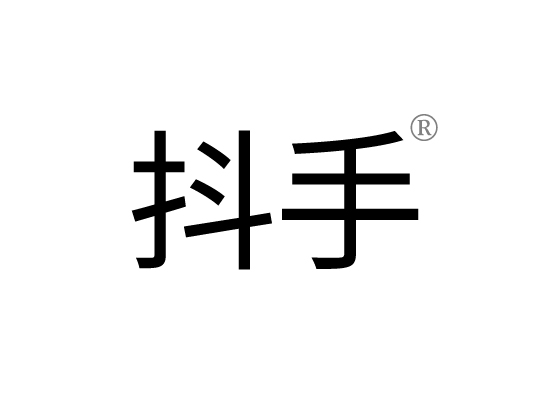 抖*