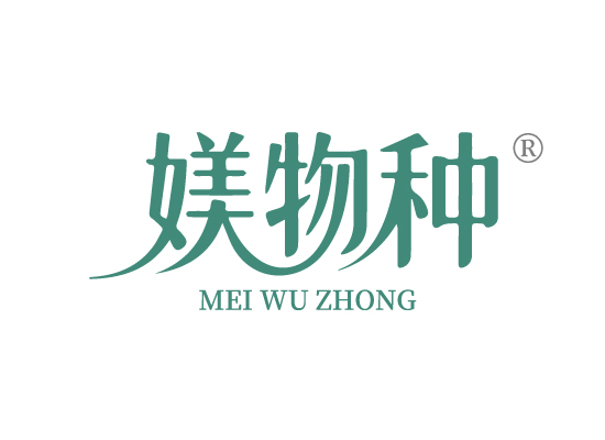 媄物*MEI WU ZHON*