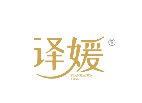 译*TRANSLATION YUA*