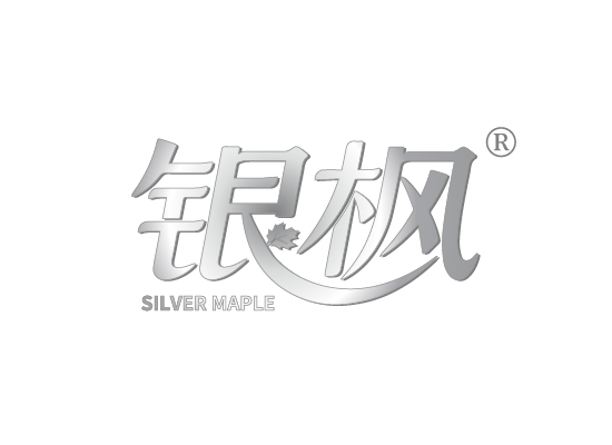银*SILVER MAPL*